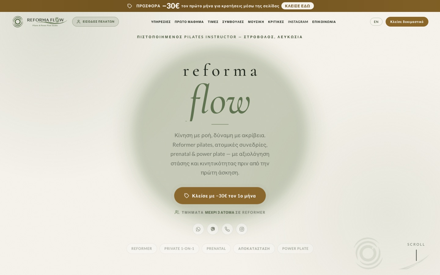 Reforma Flow